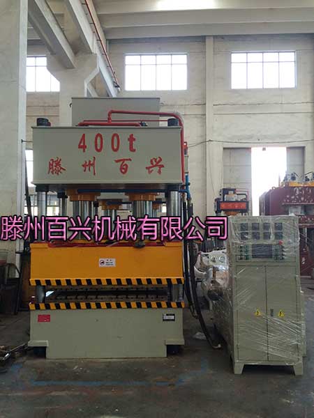 滕州百興400噸茶盤熱壓成型機(jī)
